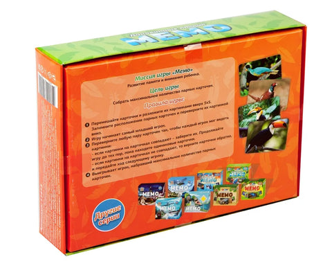 Меморандум „Чудне птице“