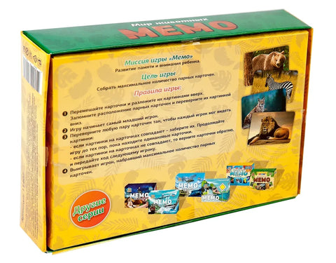 Мемо "Мир животных"