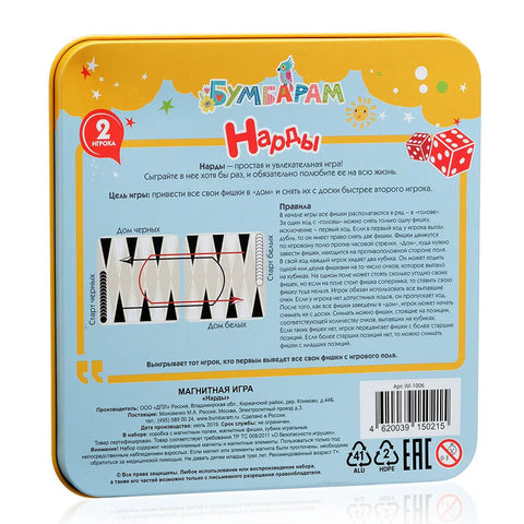 Магнитная игра "Нарды"