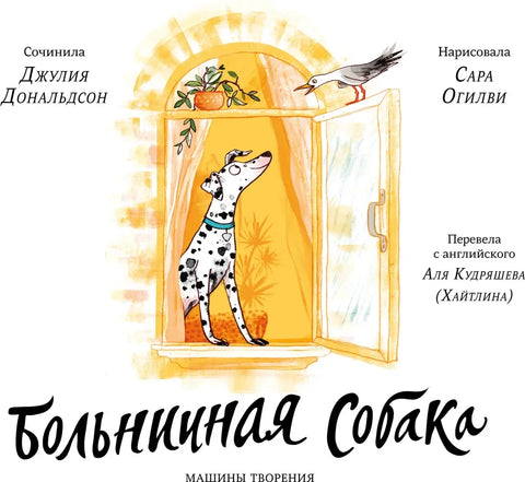 Болнички пас