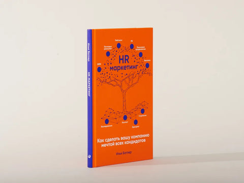 HR маркетинг: Како да своју компанију претворите у сан сваког кандидата