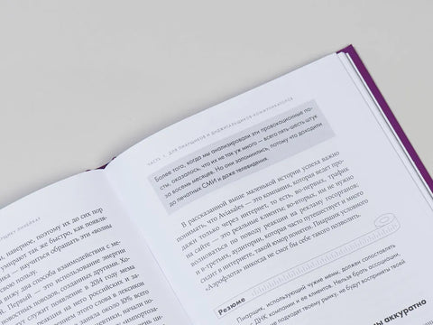 Зачем пиарщику линейка? Советы по измерению коммуникаций