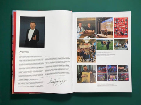 Намедни. Наша эра. 2016–2020