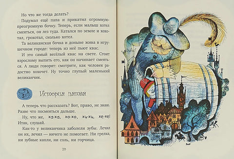 Дневник медвежонка.Сказки для души