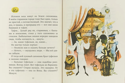 Дневник медвежонка.Сказки для души