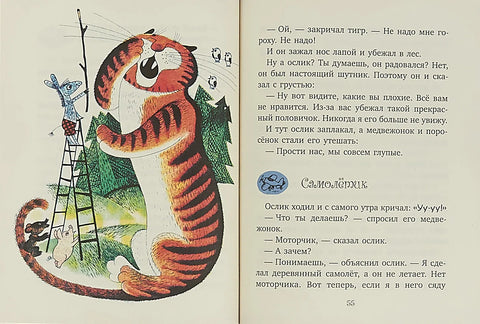 Дневник медвежонка.Сказки для души