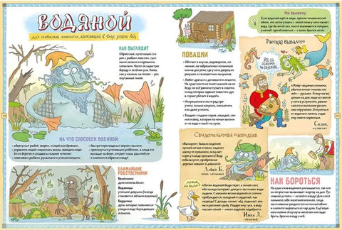 Занимательная мифология. Греческая, скандинавская, славянская