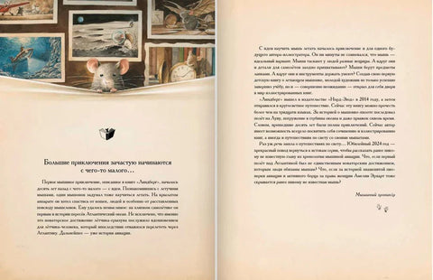 Невероватни лет волухарица око света