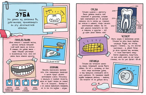 Естественная история в комиксах