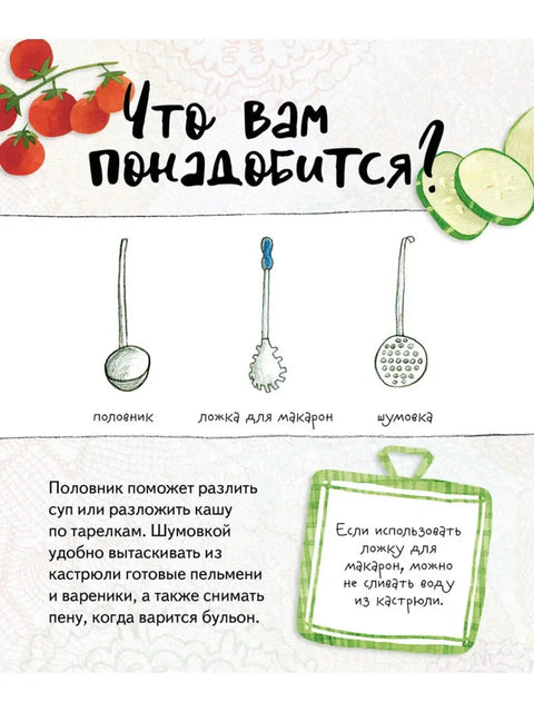Сам у кући. Окретне картице. Нови рецепти