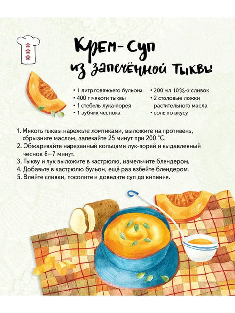 Сам у кући. Окретне картице. Нови рецепти