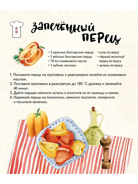 Сам у кући. Окретне картице. Нови рецепти