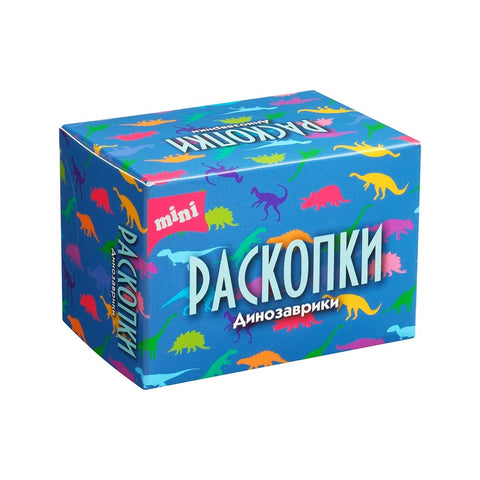 Мини набор для проведения раскопок «Динозаврики»