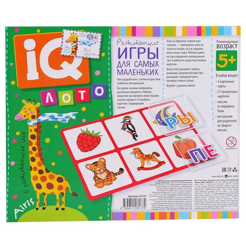 Читаем по слогам. Учимся читать!