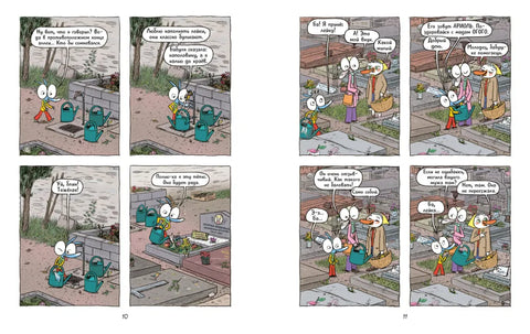 Ариоль. Мама, папа, я - ослиная семья