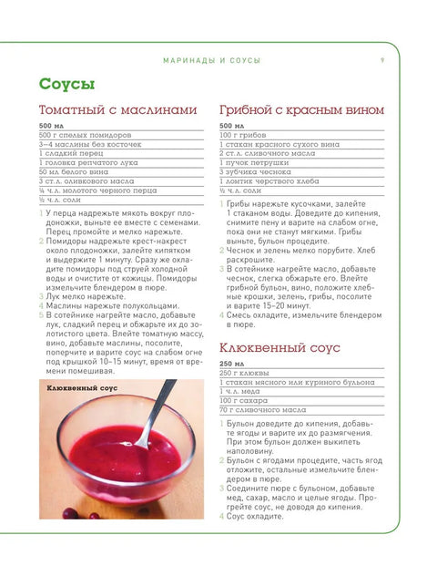 Учење кувања јела од меса (нови дизајн)