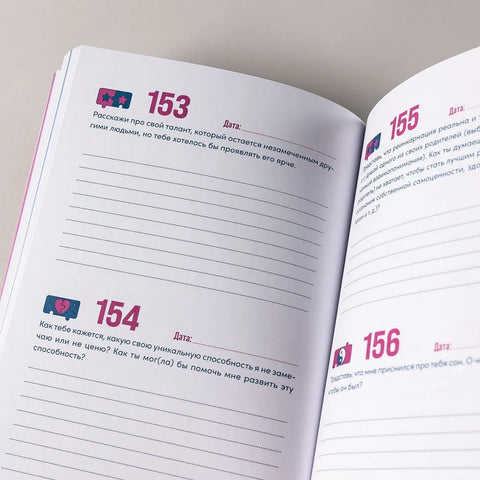 Наша година: Дневни планер за парове: Једно питање дневно за боље разумевање