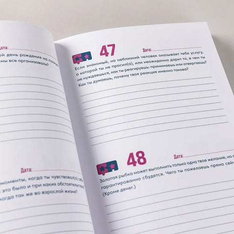 Наша година: Дневни планер за парове: Једно питање дневно за боље разумевање