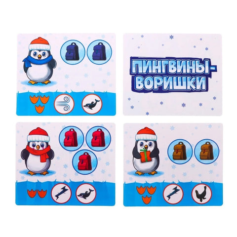 Друштвена игра „Пингвини-лопови“