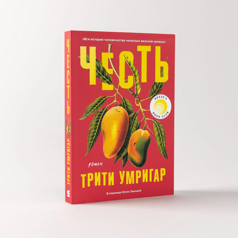 Част