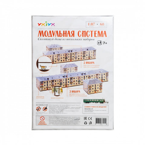 Сборная модель Хрущёвка