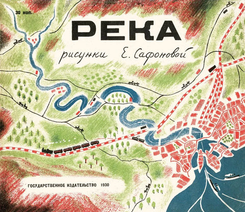 Река 1930. Река 1935 (комплект из двух книг в папке)