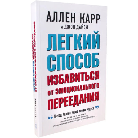 Легкий способ избавиться от эмоционального переедания