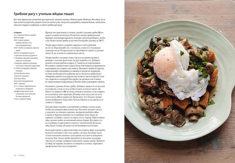 Изобилие. Оттоленги