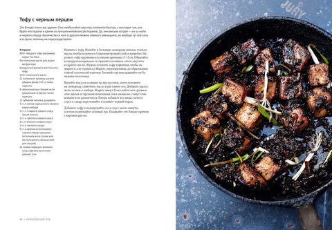 Изобилие. Оттоленги