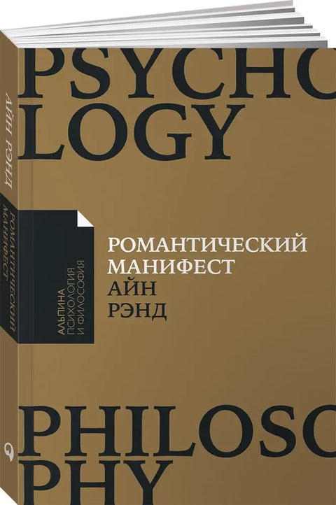 Романтични манифест: Филозофија књижевности