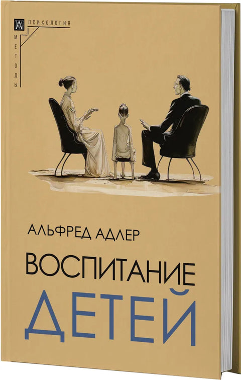 Воспитание детей