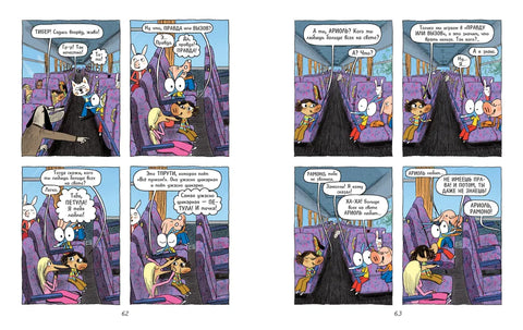 Ариоль. Кот, да не тот