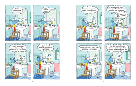 Ариоль. Кот, да не тот