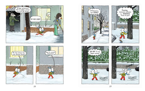 Ариоль. Кот, да не тот