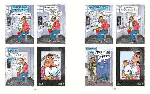 Ариоль. Танцуют все!