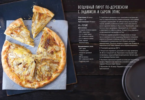 Выпечка во всем ее многообразии