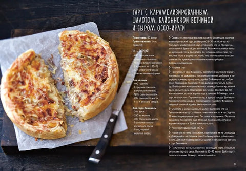 Выпечка во всем ее многообразии