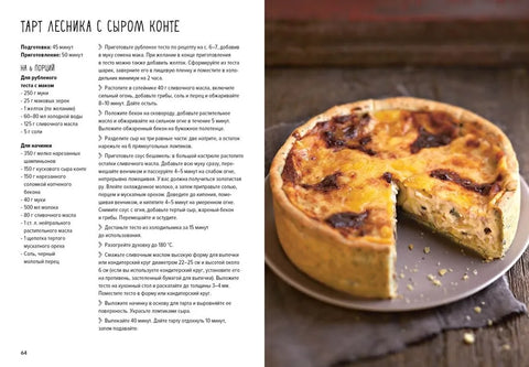 Выпечка во всем ее многообразии