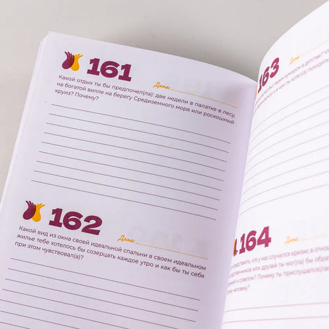 Наш год: Ежедневник для пар. Один вопрос в день для лучшего понимания друг друга