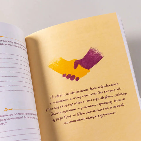 Наш год: Ежедневник для пар. Один вопрос в день для лучшего понимания друг друга