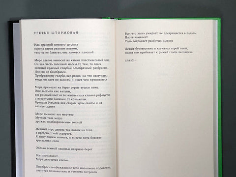 О чем я думаю