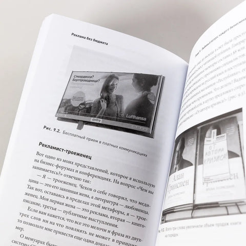 Реклама без бюджета: 20 способов продать ваш товар или услугу
