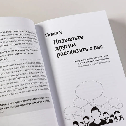 Реклама без бюджета: 20 способов продать ваш товар или услугу