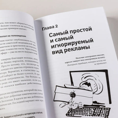 Реклама без бюджета: 20 способов продать ваш товар или услугу