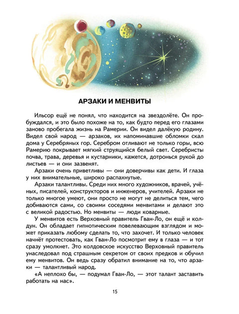 Мистерија напуштеног замка