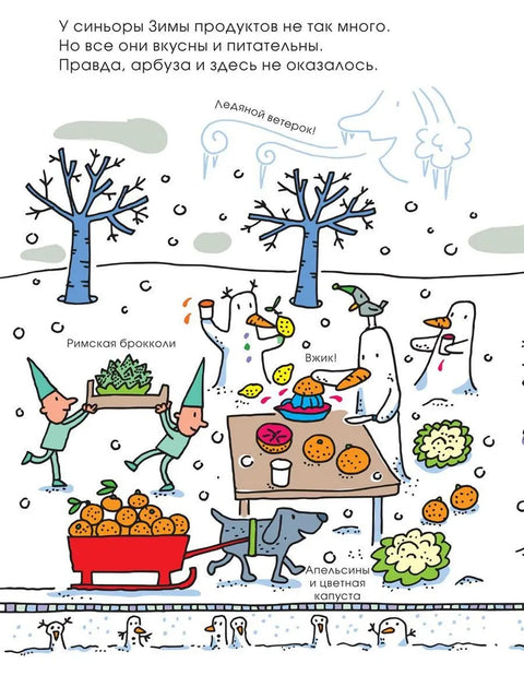 Времена года водят хоровод