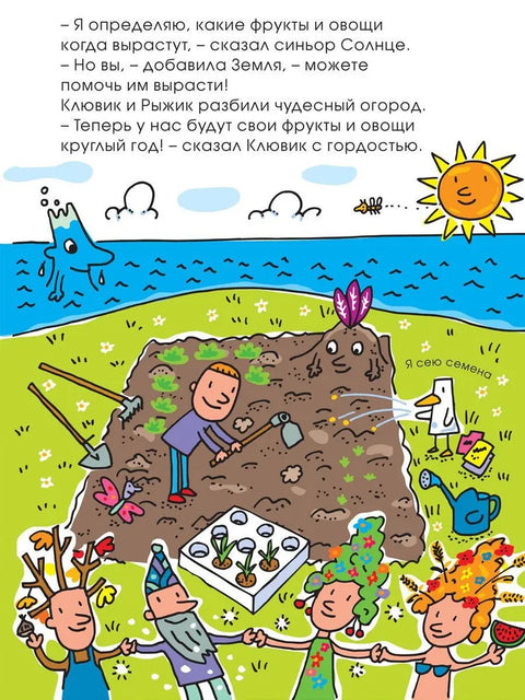 Времена года водят хоровод