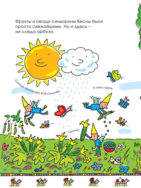 Времена года водят хоровод