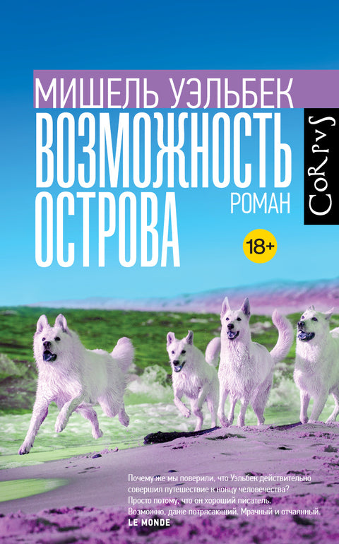 Могућност острва