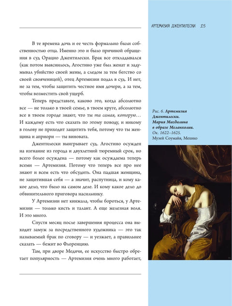 Семь женщин, изменивших искусство